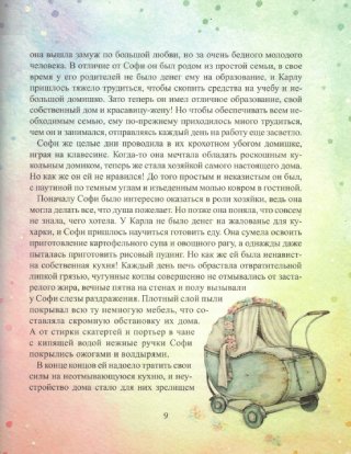 Книжный шкаф леди. Повесть. Подарочное издание с цветными иллюстрациями