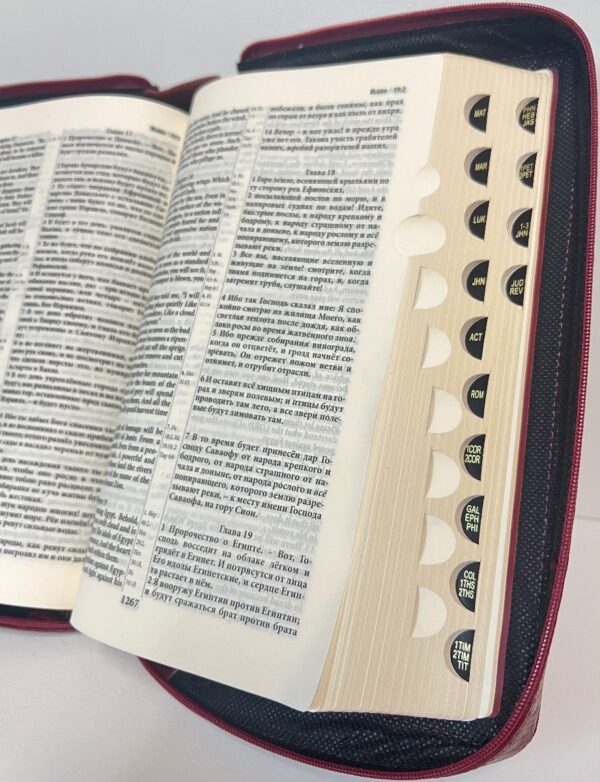 English-Russian Parallel Bible (NASB ) / Англо-Русская Параллельная Библия (Zipper-Brown), luxury leather, кожа высокого качества