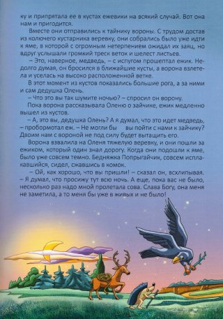 ПАПИНЫ РАССКАЗЫ - книга 1