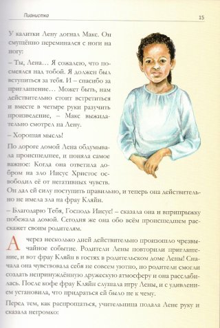 Сестренки-хохотушки... и 6 других детских рассказов. Книга 3