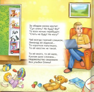 Взрослые билетики. Книга 3.  Книга картон. Наталья Шевченко