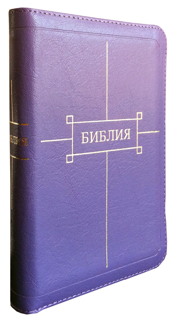 Библия 047 ZTI
